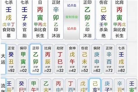 姓名八字|生辰八字算命、五行喜用神查询（免费测算）